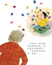 Load image into Gallery viewer, 男孩女孩情緒教育繪本:我沒聽見你說話