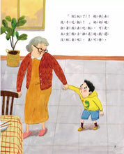 Load image into Gallery viewer, 男孩女孩情緒教育繪本:我沒聽見你說話