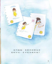 Load image into Gallery viewer, 男孩女孩情緒教育繪本:我可以說不