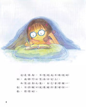 Load image into Gallery viewer, 男孩女孩情緒教育繪本:我可以說不