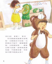 Load image into Gallery viewer, 男孩女孩情緒教育繪本:我可以說不