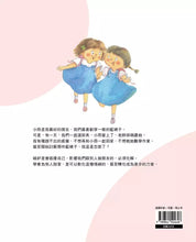 Load image into Gallery viewer, 男孩女孩情緒教育繪本:我好嫉妒