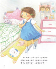 Load image into Gallery viewer, 男孩女孩情緒教育繪本:我好嫉妒