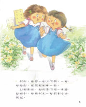 Load image into Gallery viewer, 男孩女孩情緒教育繪本:我好嫉妒