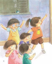 Load image into Gallery viewer, 男孩女孩情緒教育繪本:我好嫉妒