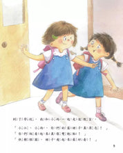 Load image into Gallery viewer, 男孩女孩情緒教育繪本:我好嫉妒