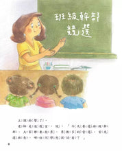 Load image into Gallery viewer, 男孩女孩情緒教育繪本:我好嫉妒