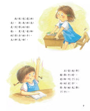 Load image into Gallery viewer, 男孩女孩情緒教育繪本:我好嫉妒