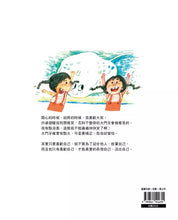 Load image into Gallery viewer, 男孩女孩情緒教育繪本:我喜歡我自己