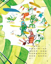 Load image into Gallery viewer, 男孩女孩情緒教育繪本:我喜歡我自己