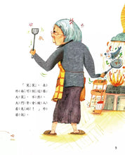 Load image into Gallery viewer, 男孩女孩情緒教育繪本:我喜歡我自己