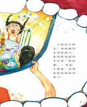 Load image into Gallery viewer, 男孩女孩情緒教育繪本:我喜歡我自己