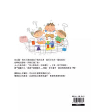 Load image into Gallery viewer, 男孩女孩情緒教育繪本:我不想還手