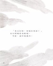 Load image into Gallery viewer, 男孩女孩情緒教育繪本:我不想還手