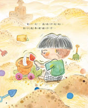 Load image into Gallery viewer, 男孩女孩情緒教育繪本:我不想還手