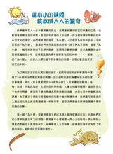 Load image into Gallery viewer, 孩子最愛問的365個為什麼 1-3