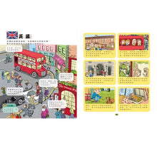 Load image into Gallery viewer, 我的第一本認識世界小百科