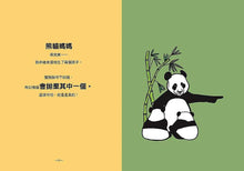 Load image into Gallery viewer, 有些媽媽比你糟糕多了:有圖有真相!我敢保證,你絕對是個超讚媽媽!