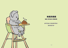 Load image into Gallery viewer, 有些媽媽比你糟糕多了:有圖有真相!我敢保證,你絕對是個超讚媽媽!