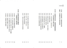 Load image into Gallery viewer, 這世界很亂,你得和女兒談談性:不尷尬、不怕問,性教育專家改變女兒人生的50個對話