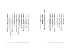 Load image into Gallery viewer, 這世界很亂,你得和女兒談談性:不尷尬、不怕問,性教育專家改變女兒人生的50個對話