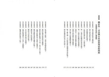 Load image into Gallery viewer, 這世界很亂,你得和女兒談談性:不尷尬、不怕問,性教育專家改變女兒人生的50個對話