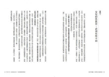 Load image into Gallery viewer, 這世界很亂,你得和女兒談談性:不尷尬、不怕問,性教育專家改變女兒人生的50個對話