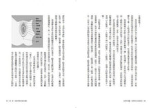 Load image into Gallery viewer, 這世界很亂,你得和女兒談談性:不尷尬、不怕問,性教育專家改變女兒人生的50個對話