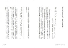 Load image into Gallery viewer, 這世界很亂,你得和女兒談談性:不尷尬、不怕問,性教育專家改變女兒人生的50個對話