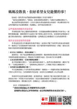 Load image into Gallery viewer, 這世界很亂,你得和女兒談談性:不尷尬、不怕問,性教育專家改變女兒人生的50個對話