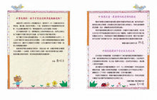 Load image into Gallery viewer, 奇怪的陌生人,走開!:孩子的人身安全守則