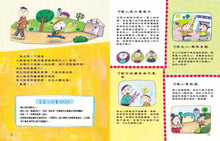 Load image into Gallery viewer, 奇怪的陌生人,走開!:孩子的人身安全守則