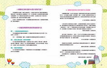 Load image into Gallery viewer, 奇怪的陌生人,走開!:孩子的人身安全守則