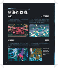 Load image into Gallery viewer, 吉卜力工作室的各式各樣的生物