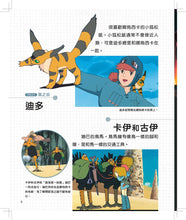 Load image into Gallery viewer, 吉卜力工作室的各式各樣的生物