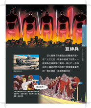 Load image into Gallery viewer, 吉卜力工作室的各式各樣的生物