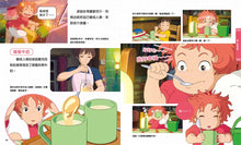 Load image into Gallery viewer, 吉卜力工作室的各式各樣的食物