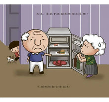 Load image into Gallery viewer, 親愛的爺爺,生日快樂!陪伴長輩走過失智症的迷宮