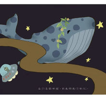 Load image into Gallery viewer, 親愛的爺爺,生日快樂!陪伴長輩走過失智症的迷宮