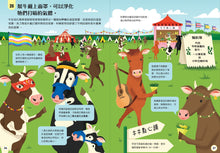 Load image into Gallery viewer, 小小科學人:100環保大發現
