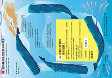 Load image into Gallery viewer, 小小科學人:100環保大發現