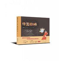Load image into Gallery viewer, 行出樹林:鱷魚kah 阿青tshuē家ê旅途