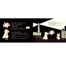 Load image into Gallery viewer, 行出樹林:鱷魚kah 阿青tshuē家ê旅途