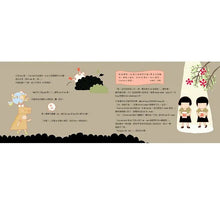 Load image into Gallery viewer, 行出樹林:鱷魚kah 阿青tshuē家ê旅途