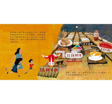 Load image into Gallery viewer, 夜市少年