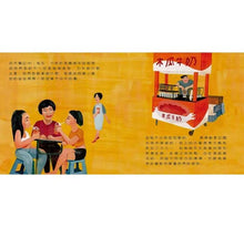 Load image into Gallery viewer, 夜市少年