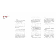 Load image into Gallery viewer, 夜市少年