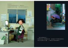 Load image into Gallery viewer, 奇怪的媽媽