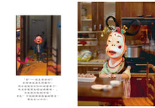 Load image into Gallery viewer, 奇怪的媽媽