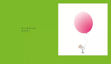 Load image into Gallery viewer, 鼠小弟 系列